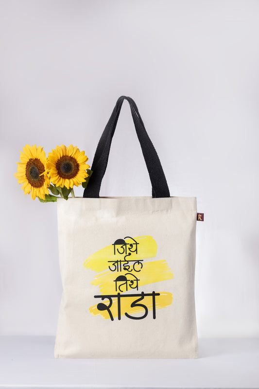 RBTote 42 – "जिथे जाईल तिथे राडा"