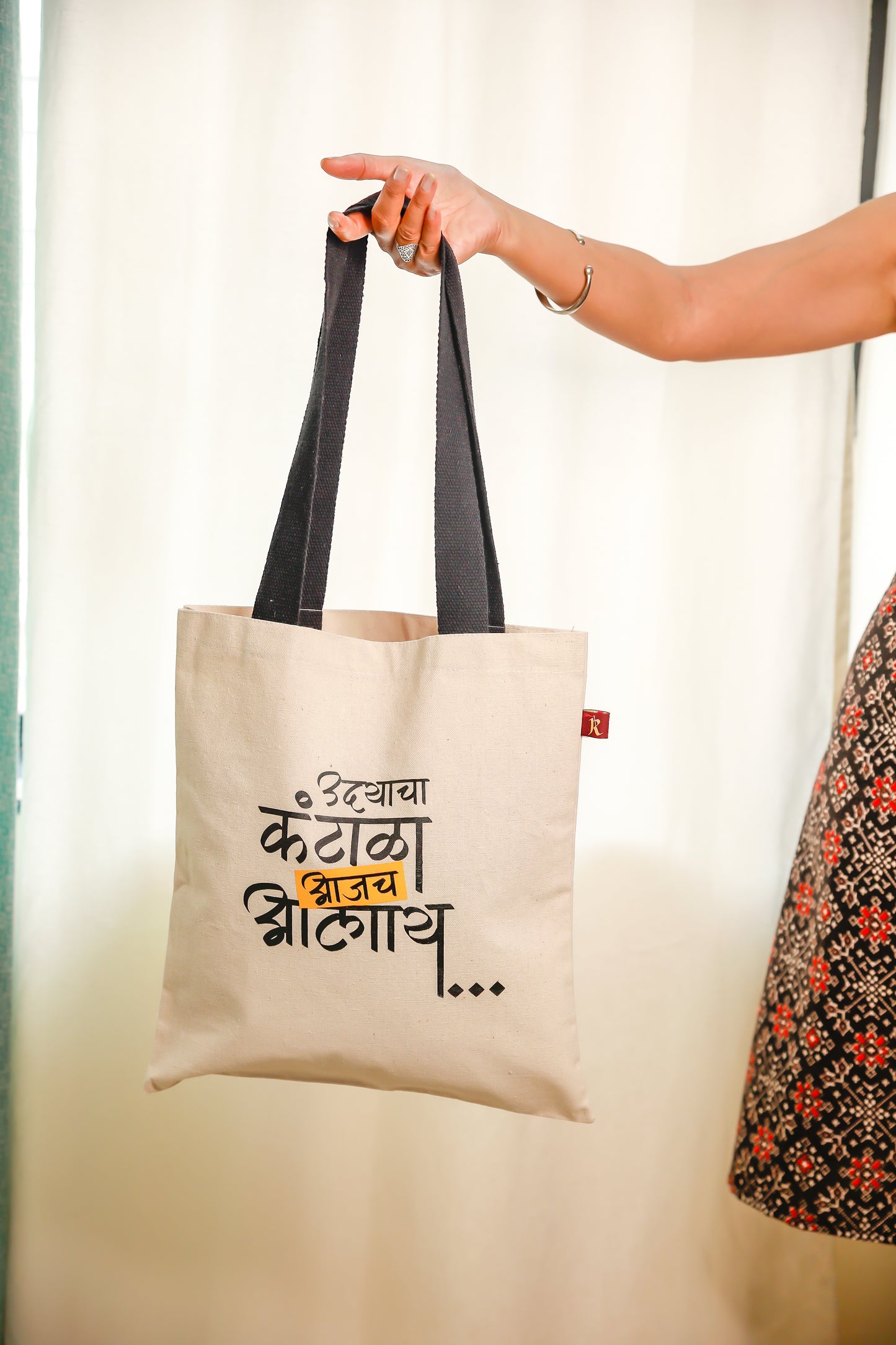 Cotton Canvas Quirky Marathi Quote Printed Unisex Tote Bag -"उद्याचा कंटाळा आजच आलाय"