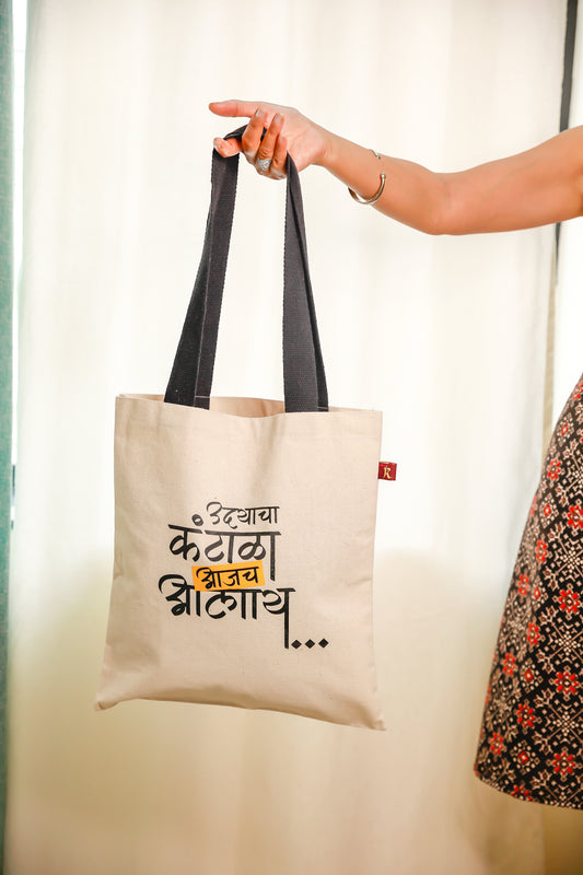 Marathi quote - Udyacha Kantala